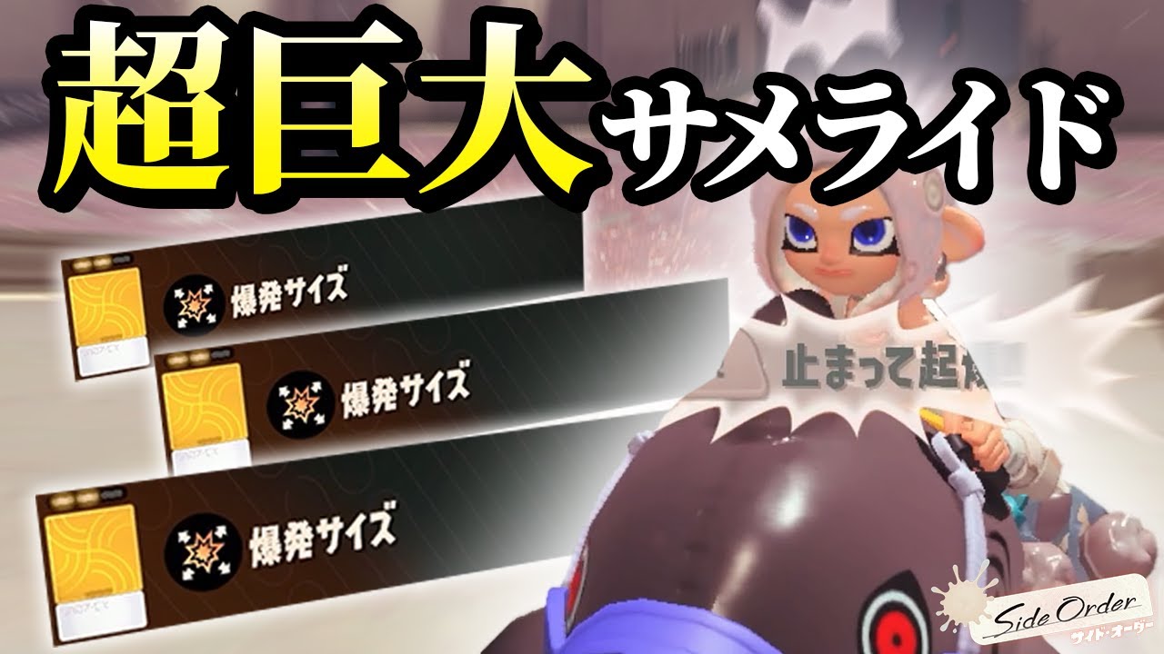 スプラトゥーン さめあんこ🦈 on X: 