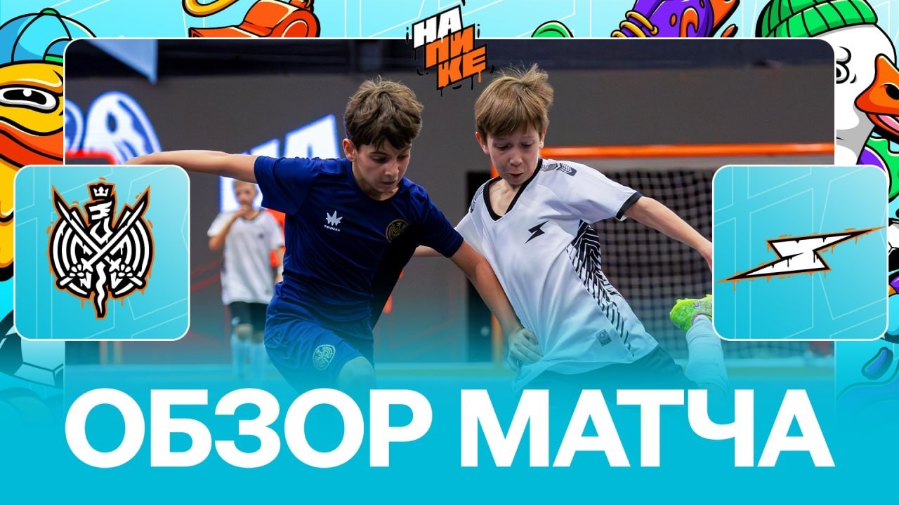 2DROTS x Spire | Обзор матча | 7 тур | На Пике Дети