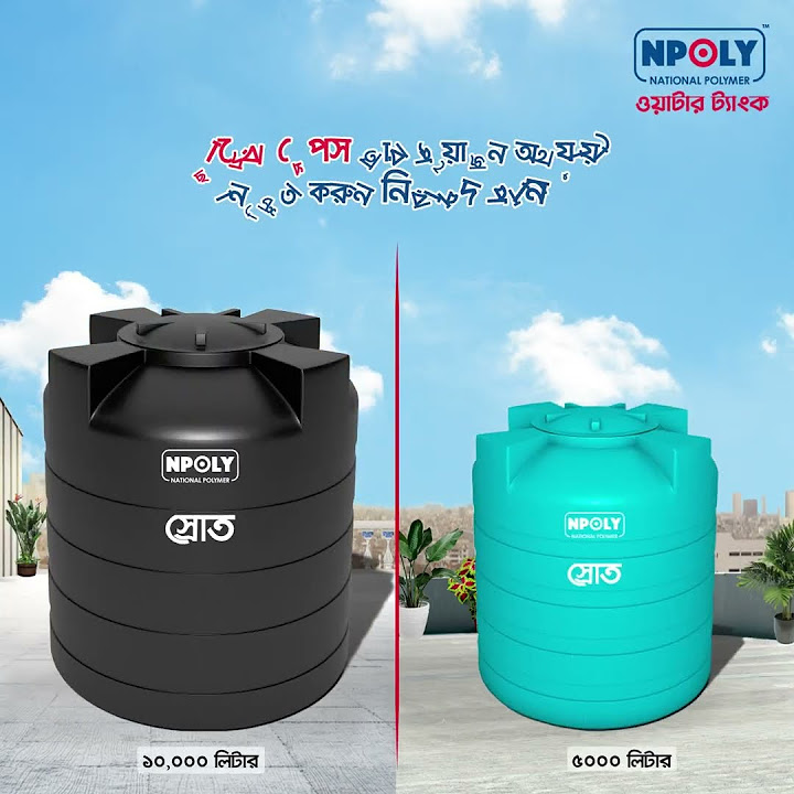 npoly-srot-water-tank-youtube
