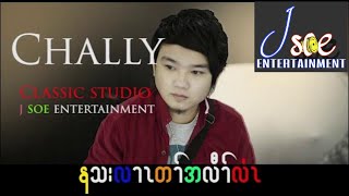 Video thumbnail of "Karen new song By Chally "Ner Tha Ler Ta A Law Lee" Lyrics"