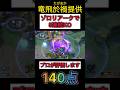 【視聴者提供】最高難度のゾロアークによるペンタキルをプロが評価&解説します #ポケモンユナイト #コーチング