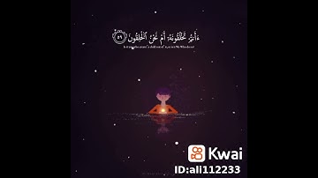 نحن خلقناكم فلولا تصدقون...ايات زكيه لقران كريم