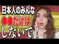 日本人が知らないスペインでのNG７選！