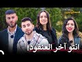 هل سينالون أعجاب الصبايا قسمة ونصيب الحلقة 1 Qesma W Naseeb