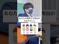 あなたが無理する理由がわかるらしい #心理学 #あるある #だだだいご #弾き語り