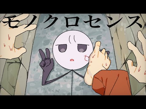 【創作】モノクロセンス【うごピク】