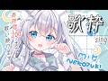 【 #歌枠 】高評価200耐久っ!お昼休みのおともに💙【#猫月みお/ #Vtuber / #karaoke 】