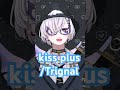 kiss plus/Trignal #サビ歌ってみた #アカペラ