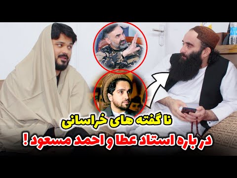 جمیل قادری الحاج عبدالحمید خراسانی میگوید احمد مسعود قوم من و استاد عطا دوست من است به وطن برگردند