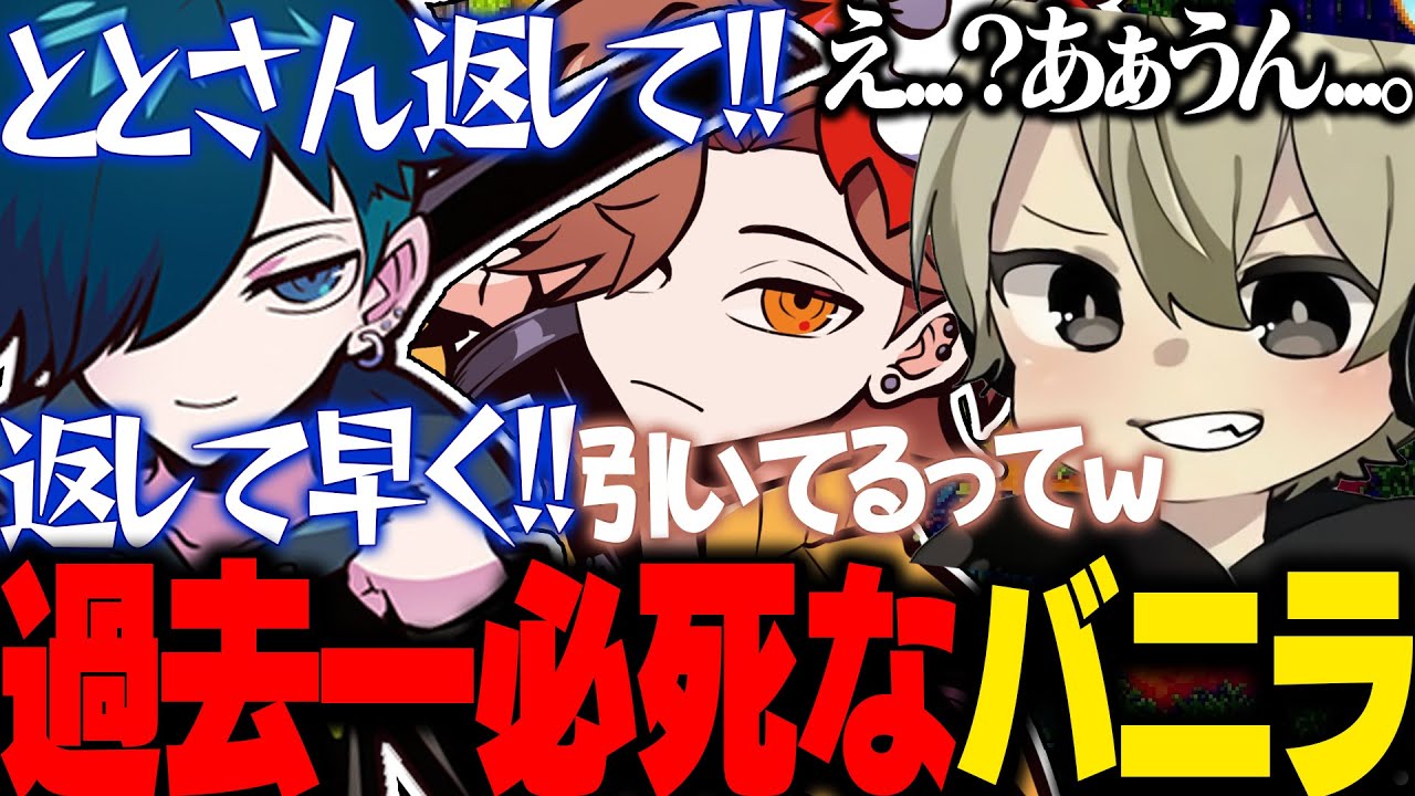 【スタバレ】過去一必死に何かを訴えるバニラと圧が凄すぎてガチでちょっと引いてるととみっくすｗｗｗ【バニラ/なるせ/ととみっくす/ありさか】