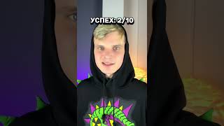 ❌POV: Мир где у людей есть баллы успешности