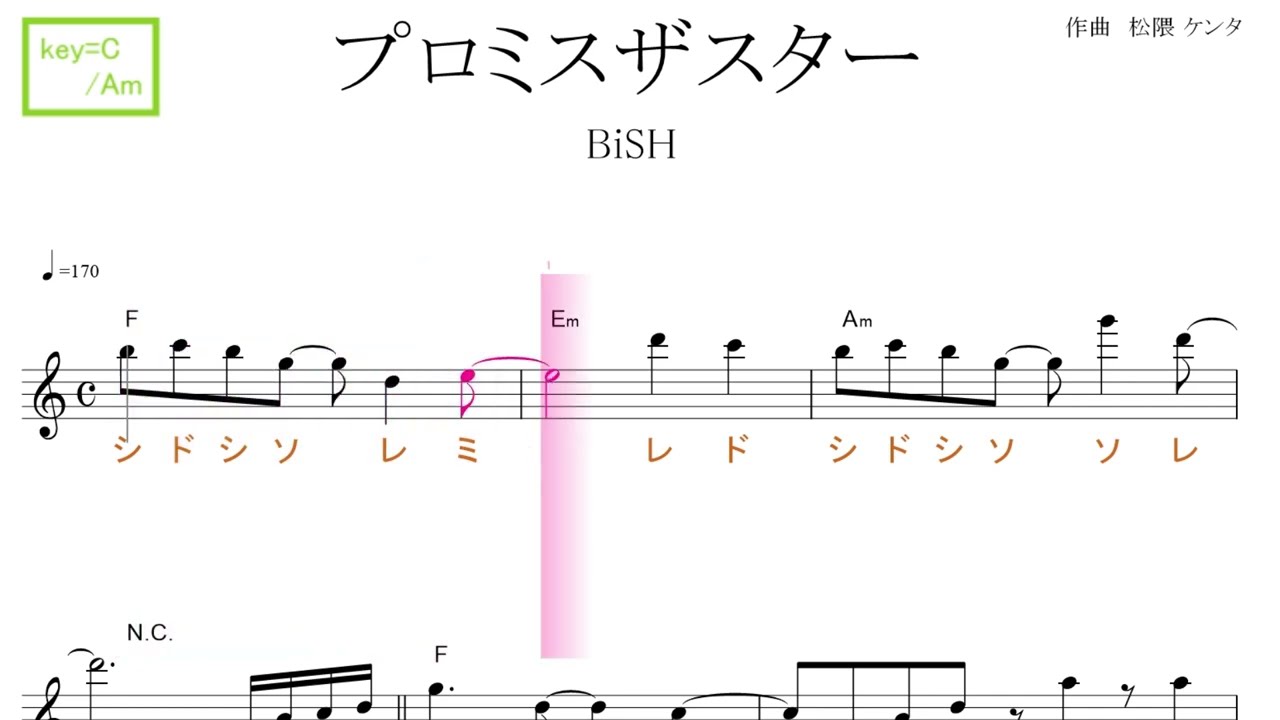 プロミスザスター 送料無料限定セール中