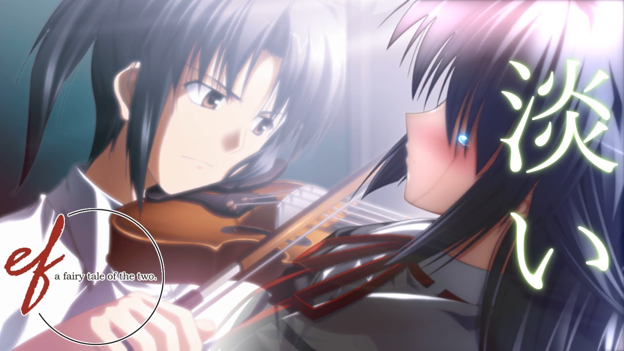 終章】「ef - a fairy tale of the two.」無くした答えを探しに初見