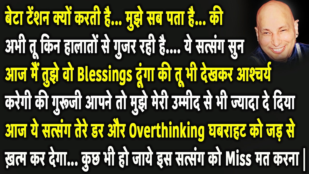 बेटा ये सुन आज मैं तुझे मुँह माँगा वरदान दूंगा 777 की Blessings प्राप्त कर | Guruji Satsang