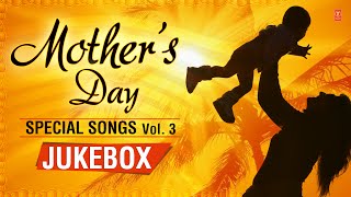 Mother's Day Special Songs Vol 3 I Full Audio Songs Juke Box