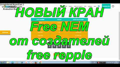 FreeNEM / НОВЫЙ КРАН (от админов FreeRepple).