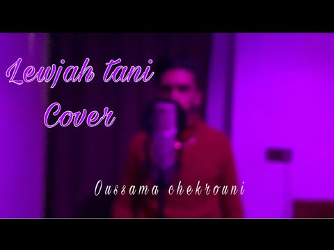 Saad Lamjarred Zouhair Bahaoui Lewjah Tani 2021 سعد المجرد و زهير بهاوي لوجه التاني Cover 