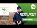 ЯК ОБРАТИ ТЕХНОЛОГІЮ ОБРОБІТКУ ГРУНТУ? ПРИКЛАД AGRILAB FARMING