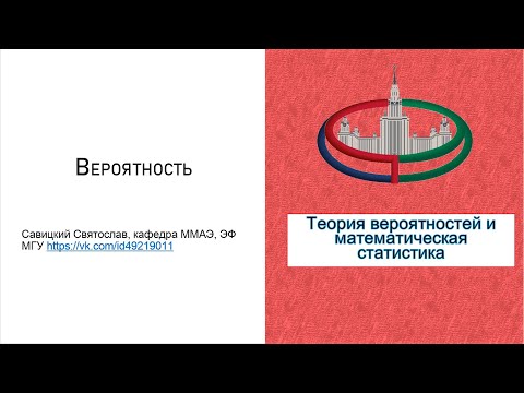 Теория Вероятностей. 2 семинар. Вероятность. Менеджмент