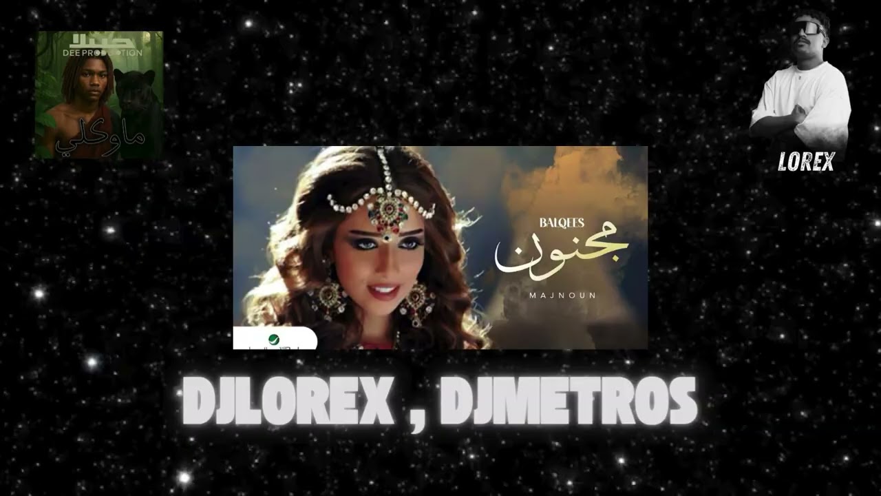 DJLOREX , DJMETROS - مجنون X ماوكلي X توب توب يابحر X سهلين