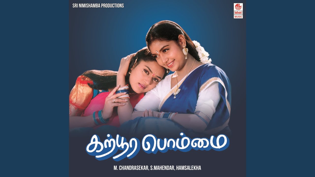 Watch O Malligeye on YouTube