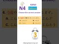 N4 Kanji Exam 🚀 Can You Pass This Real JLPT N4 Challenge