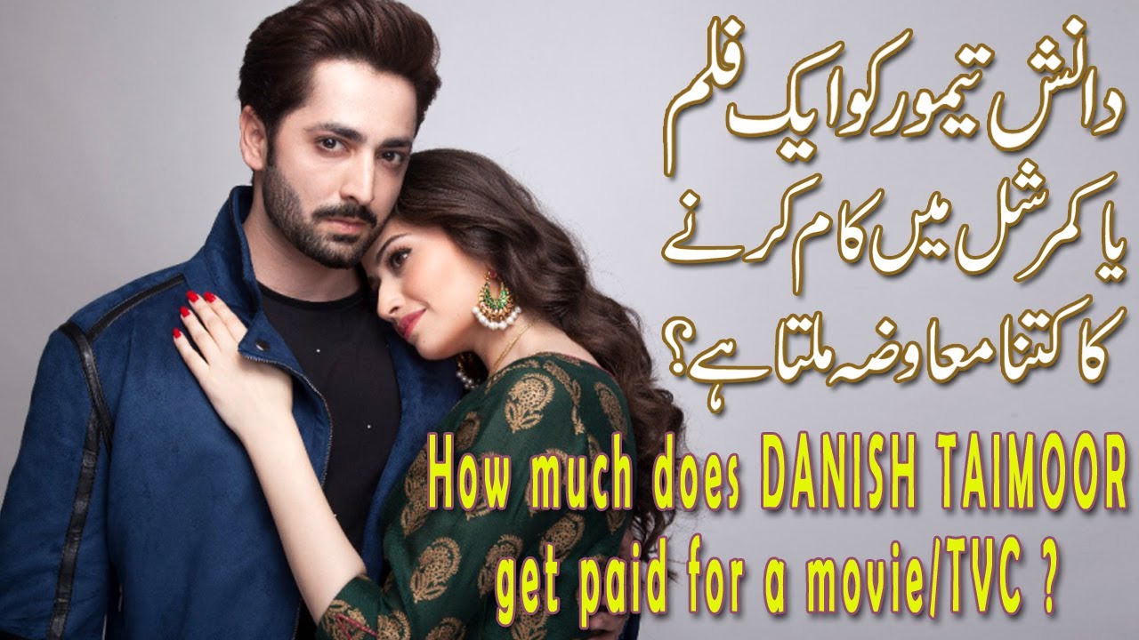 Danish Taimoor's Earnings Revealed | Pakistani Actor's Salary