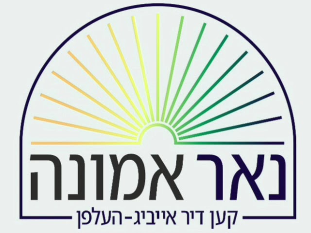 שבת זייגערס הרב שלום שרגא פאפלאנאש