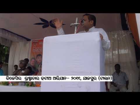 Shri Murali Manohar Sharma spoke to the Jaj Pur District BJP executives at Jaj Pur Town in the year of 2011.