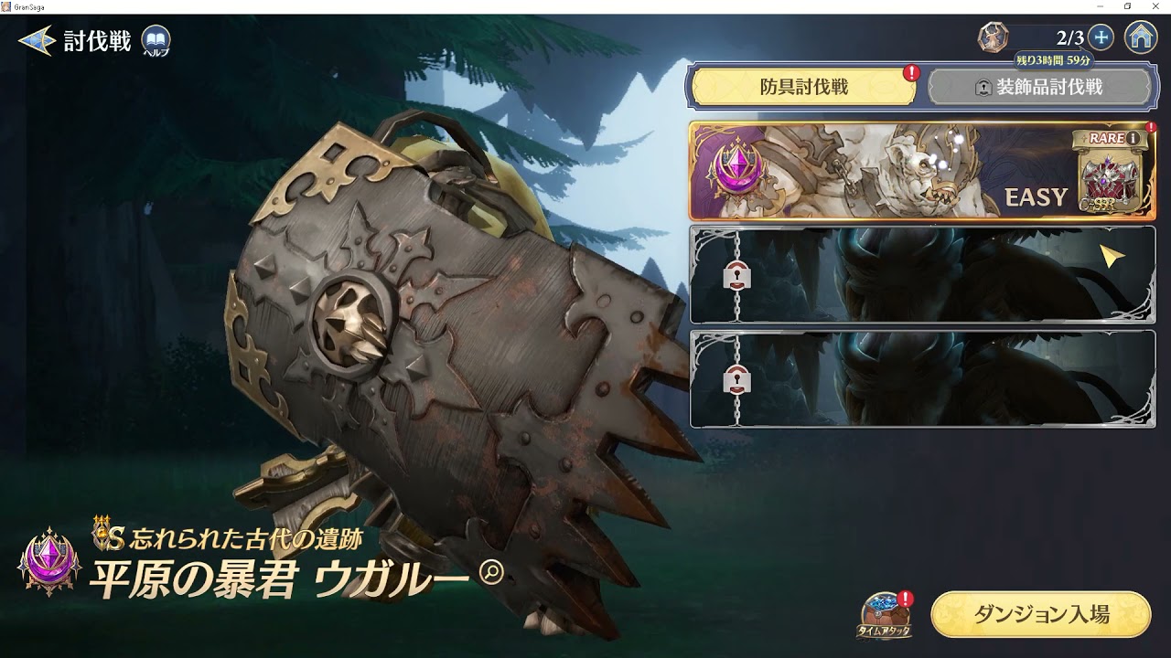 Gran Saga JP PC Client - Story chapter 2 Full Walkthrough (Part 1 - 30)