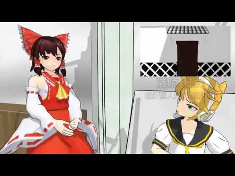 【第6回MMD杯本選】博麗霊夢のごっつええ感じ.flv