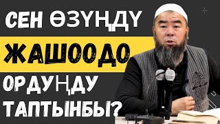 картинка: КАЛП АЙТЫП ЖҮРГӨН АДАМДАРДЫН БЕТИНДЕ МӨӨР БОЛОТ! КАЛПЫЧЫ ,  ЖАЛГАН АЙТЫП АЛДАП ЖҮРГӨНДӨРГӨ САБАК!