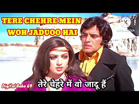 तेरे चेहरे में वो जादू हैं | Old Hindi Song |
