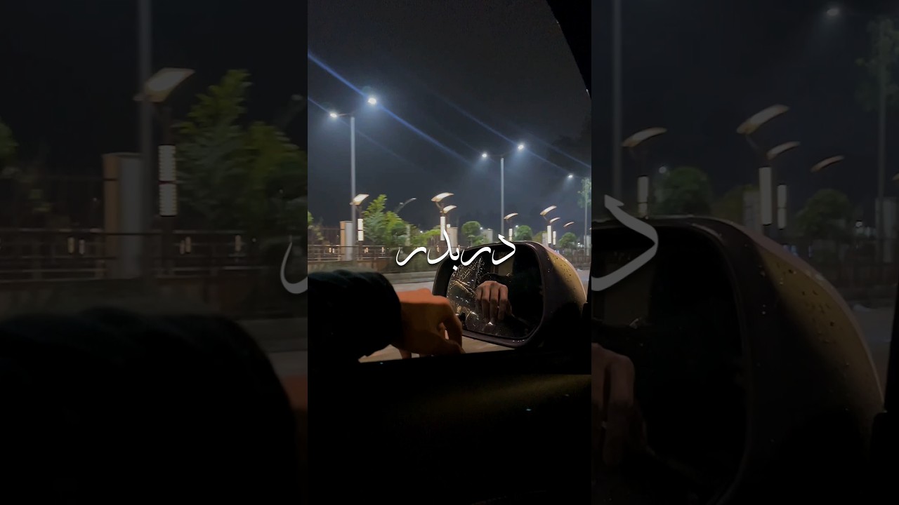 𝘿𝙞𝙡 𝘿𝙖𝙧𝙗𝙖𝙙𝙖𝙧 🥺❤️&zwj;🩹 &bull; Aesthetic Videos &bull; Urdu Lyrics &bull; #aestheticvideo #urdulyrics #mujjuxthetics