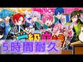 いれいす ないこ 学級崩壊☆デストロイヤー 51点セット default.jpg