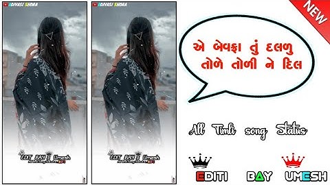 ‼️🗣️Ghanshyam Rathva New Timali Status 2023. Ld Dodava New Timali Status 2022🆕‼️