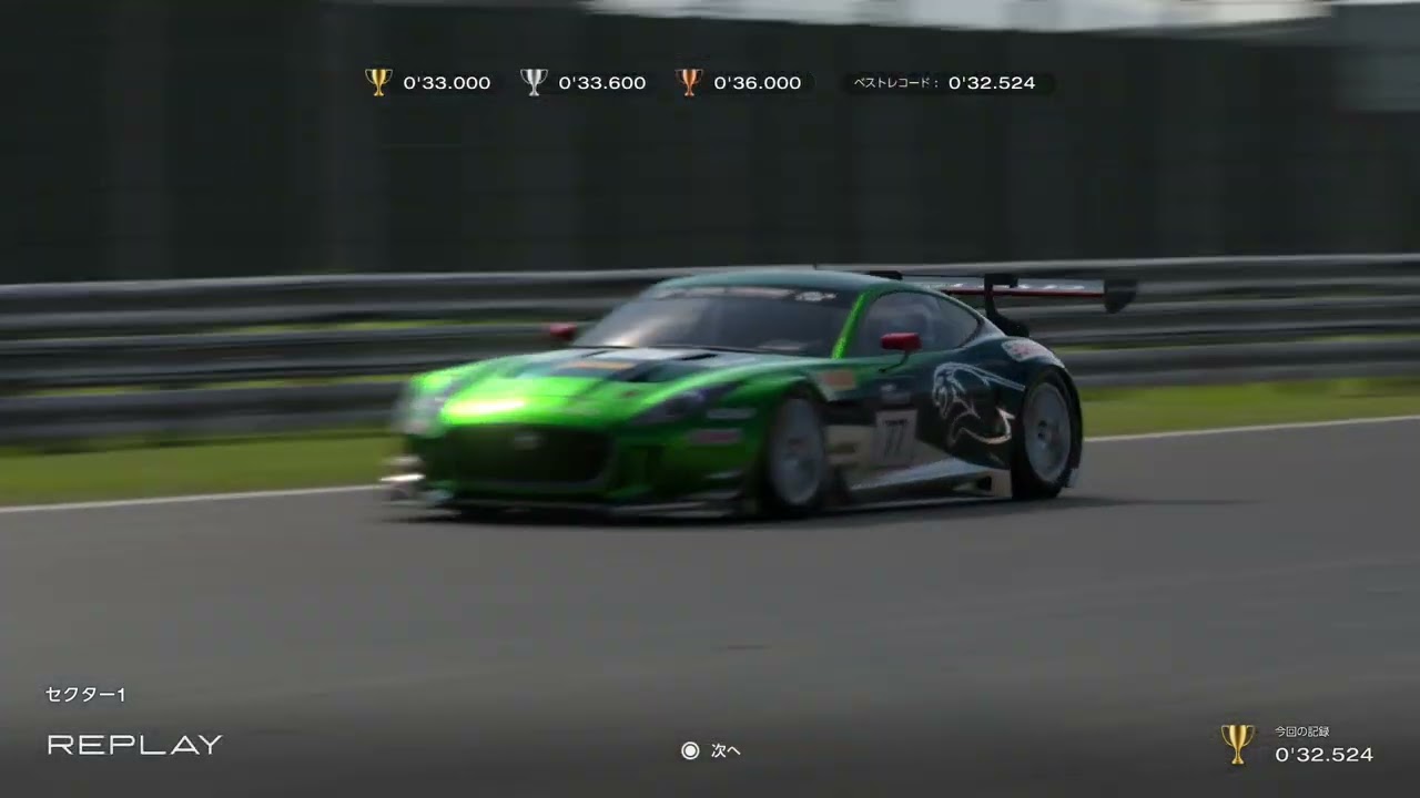 GT7 Dragon Trail Seaside – S1 (32.524s)｜0.508s to Top 10 | 世界