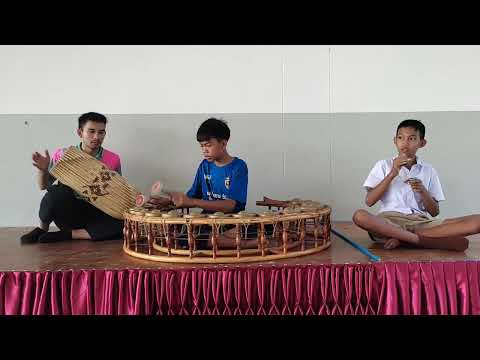 เดี่ยวฆ้องวงเล็ก เพลงสุดสงวน2ชั้น ร.ร.วัดบ้านเมืองโพธิ์ จ.บุรีรัมย์