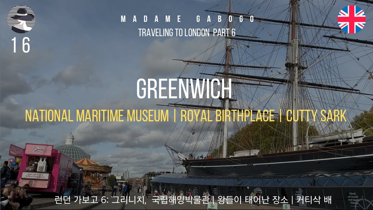 Gabogo16- A Day in Greenwich: National Maritime Museum | Queen's Birthplace | Cutty Sark