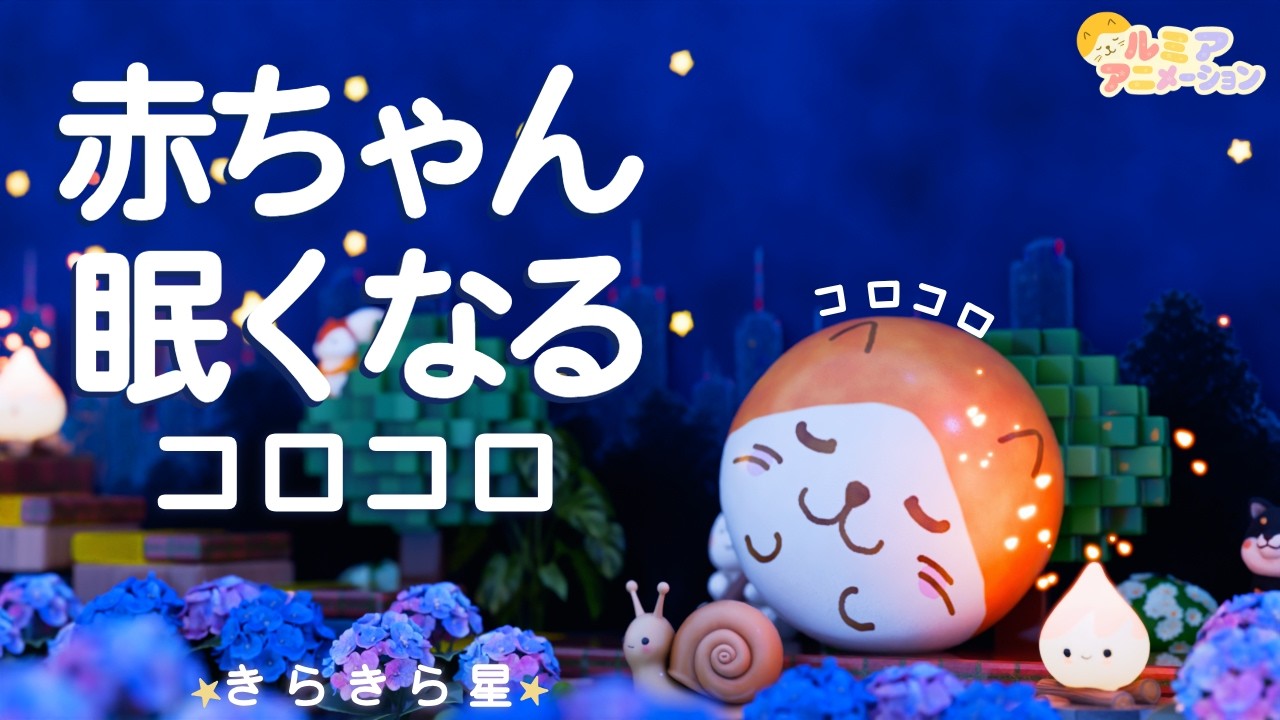 赤ちゃん 寝る音楽】朝までぐっすり！科学的に落ち着く「胎内音」と