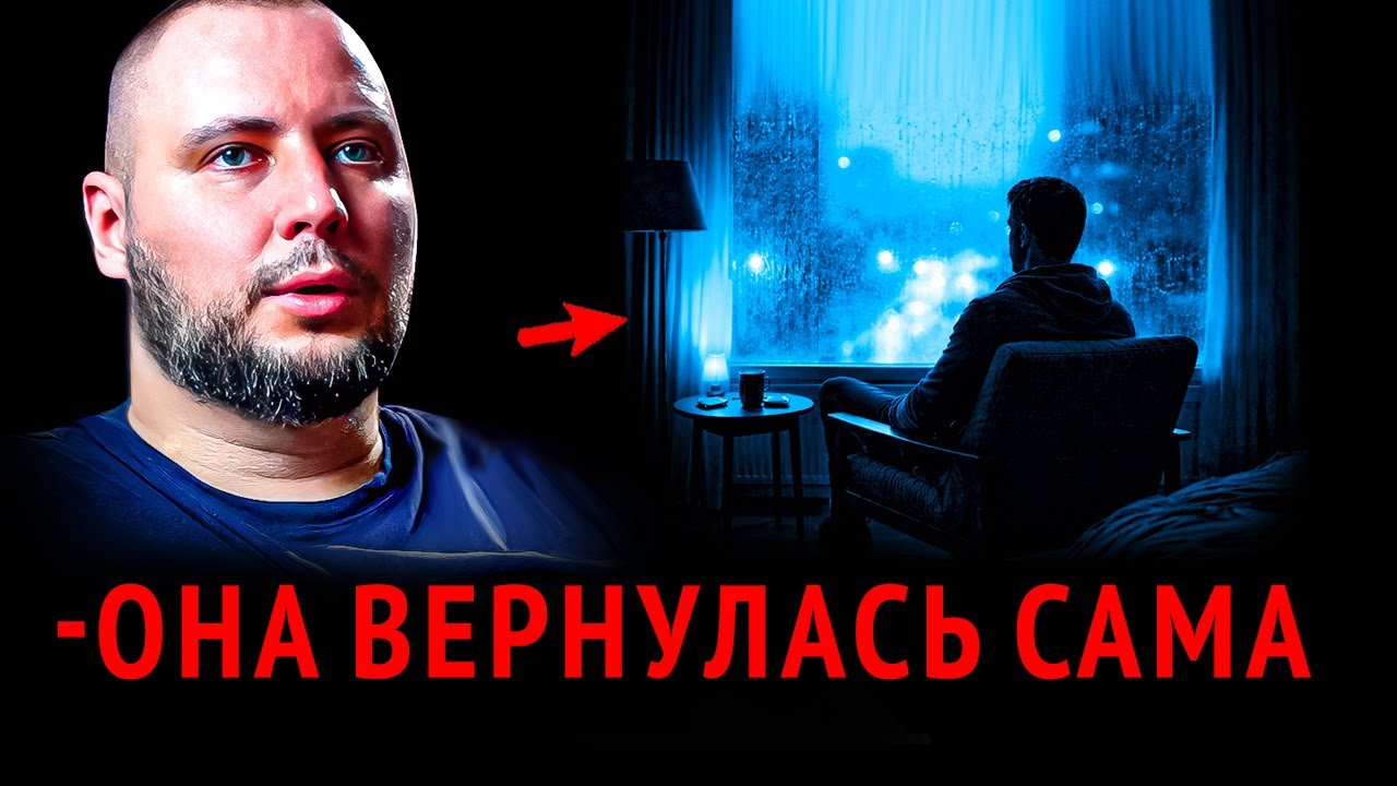 ИСЧЕЗ от БЫВШЕЙ на 6 месяцев и ВОТ ЧТО ОСОЗНАЛ (она серьёзно просчиталась!) Как вернуть девушку
