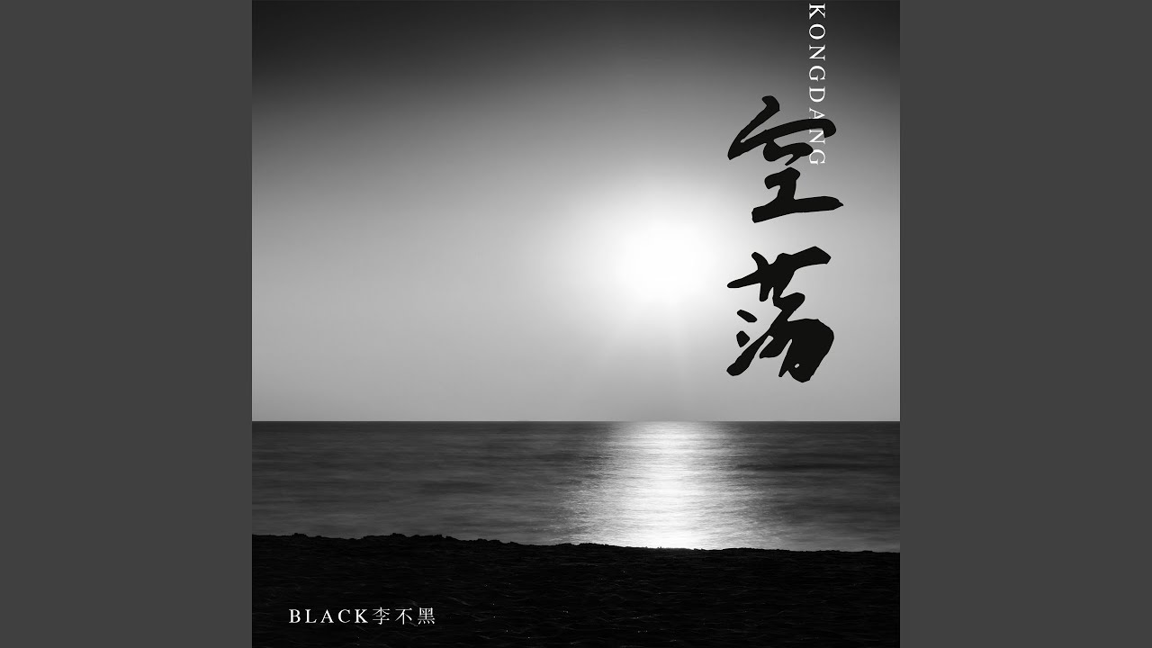 Mira 空荡 (伴奏) en YouTube Mira 空荡 (伴奏) en YouTube