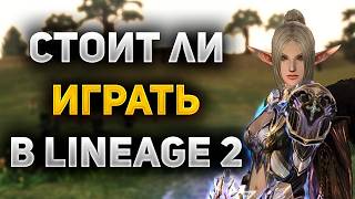 :    Lineage 2  2025 