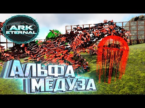 Видео: Это Было САМЫМ СЛОЖНЫМ Приручением - ARK Survival Eternal #21