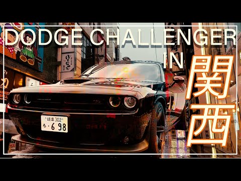 ダッジチャレンジャーR/T 2019年モデル！いざ関西へ！【LUXZ