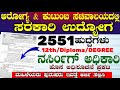 2551 AIIMS Recruitment 2026-nursing officer Jobs | ಕೇಂದ್ರ ಆರೋಗ್ಯ ಮತ್ತು ಕುಟುಂಬ ಕಲ್ಯಾಣ ಸಚಿವಾಲಯ