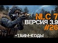 STALKER NLC 7 ВЕРСИЯ 3.9! HDD В X-18, ЗАМЕРЫ В ТУМАННОЙ ЧАЩЕ ДЛЯ АСПИРАНТА, ВАРКА &quot;ИЗУМРУДОВ&quot;! #26