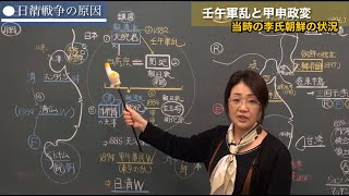 【世界史】日清戦争とその後の中国分割をわかりやすく説明してみた。【近現代中国史】