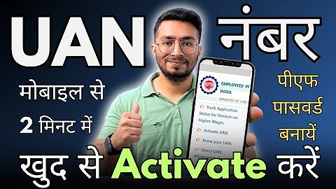 How to activate UAN Number | UAN Activate kaise kare | UAN no kaise activate kare mobile se | UAN