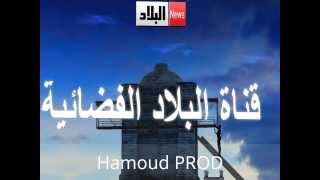 Intro# 3 El Bilad Tv - قناة البلاد الجزائرية